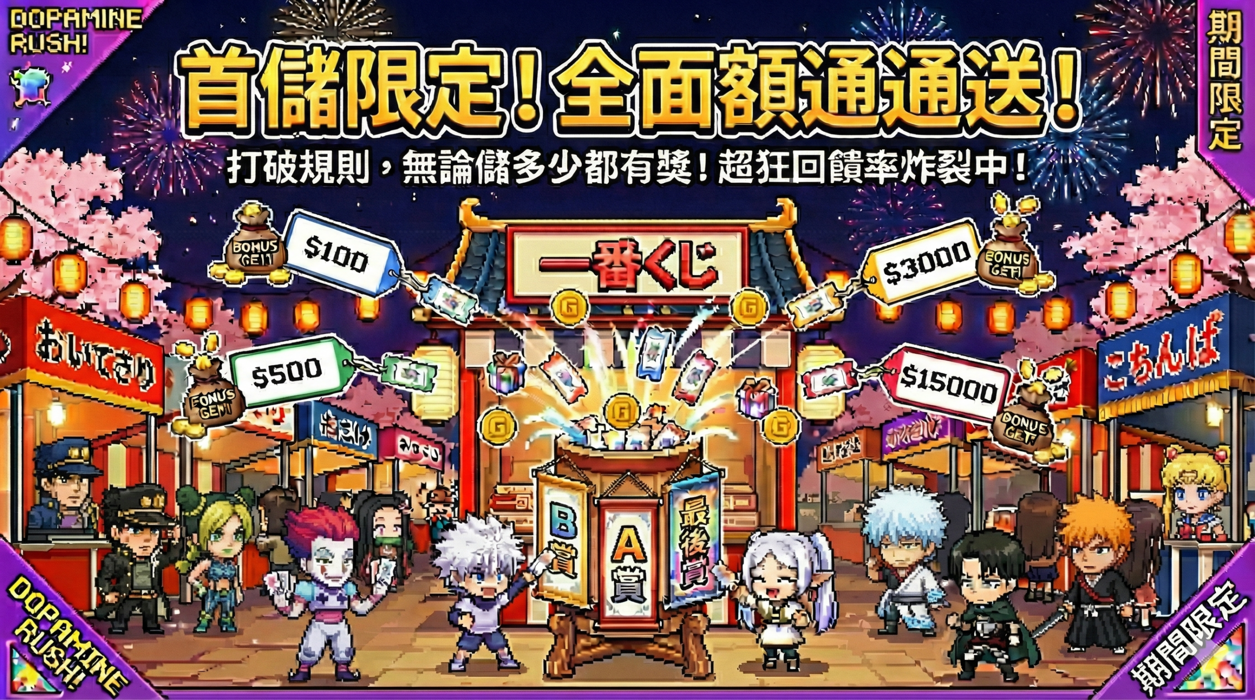 首儲