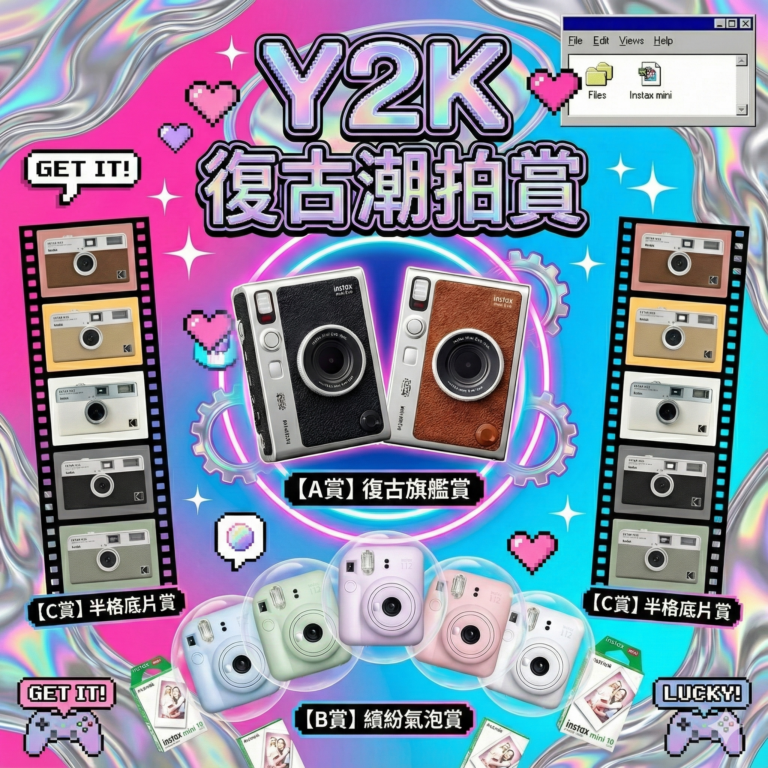 Y2K 復古潮拍賞 NO.9