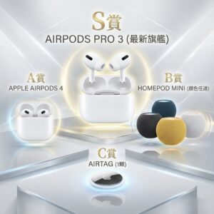 《Apple》3C 一番賞 NO.9