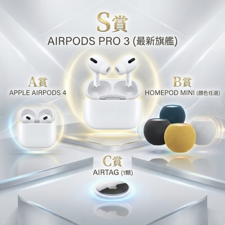 《Apple》3C 一番賞 NO.10