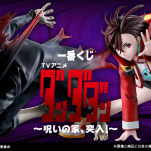 《膽大黨》 ~詛咒之屋、突入!~