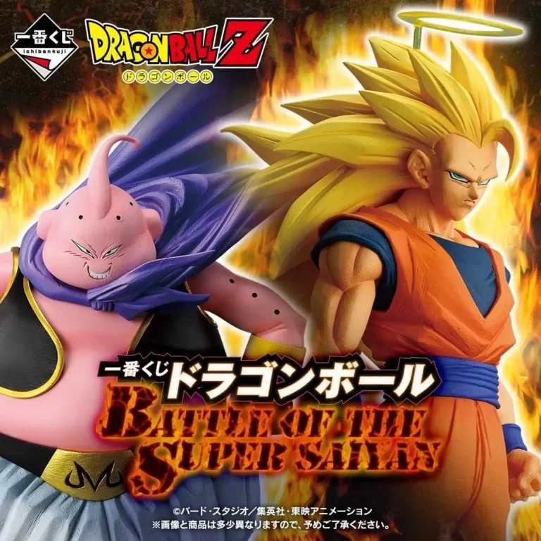 最後賞直接抽《七龍珠》BATTLE OF THE SUPER SAIYAN 二月中到貨 no.2