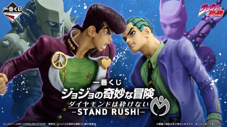 ♦️降價帶走最後賞！♦️《JoJo 的奇妙冒險》不滅鑽石-STAND RUSH!- no.2
