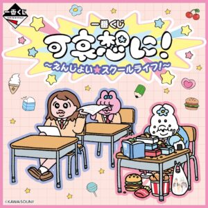 《內褲兔》可哀想に！～Enjoy★School Life～NO.1