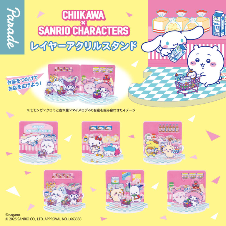 《吉伊卡哇Chiikawa ☓ 三麗鷗Sanrio Characters POP UP SHOP》超市主體 場景立牌盲盒 全6種 NO.1