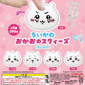 《吉伊卡哇Chiikawa》大臉捏捏吊飾盲盒—吉伊 全5種