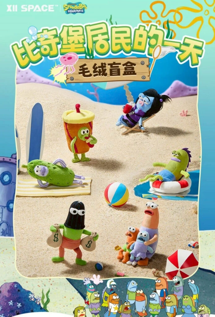 《海綿寶寶》比奇堡居民的一天 毛絨吊飾盲盒…