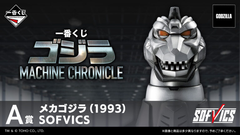 《哥吉拉》MACHINE CHRONICLE no.2