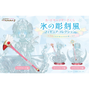 《庫洛魔法使》冰雕造型模型 盲盒 全3種 NO.2