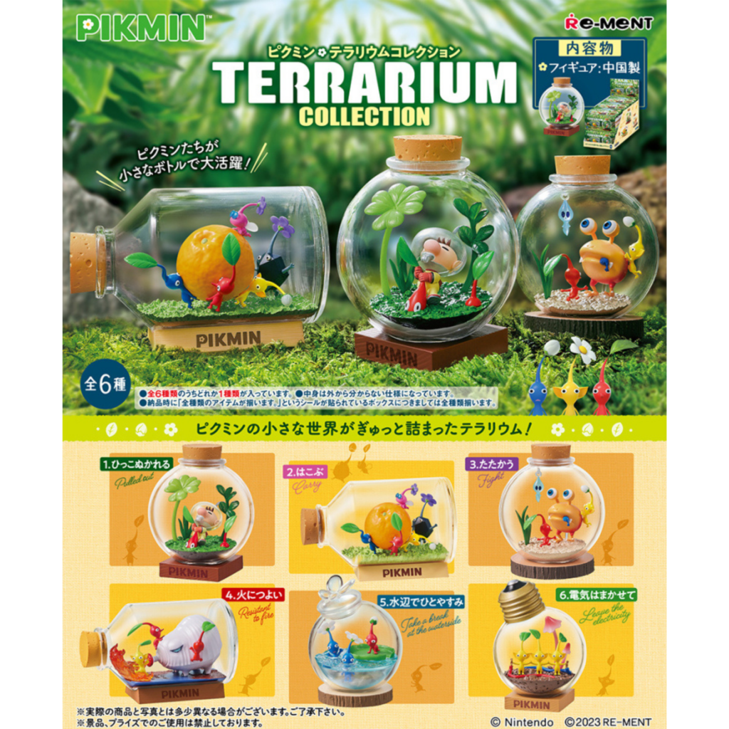 《皮克敏Pikmin Bloom》玻璃容器…