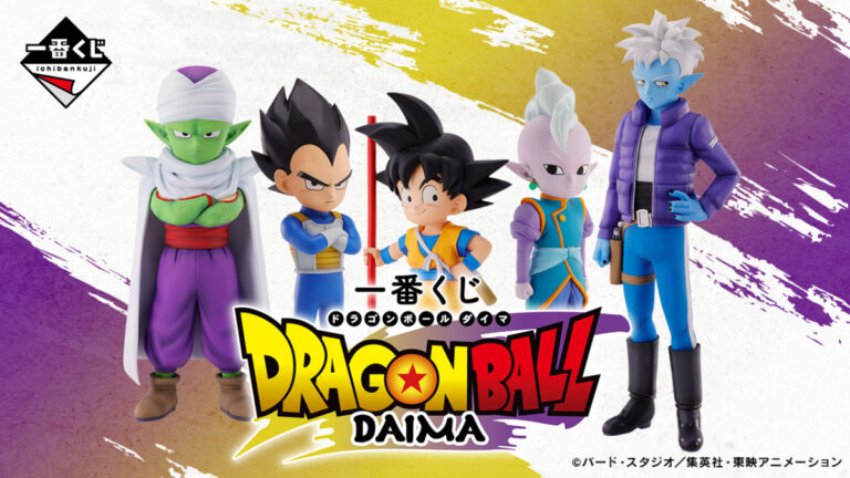 《七龍珠》DAIMA DRAGON BALL（七龍珠大魔）
