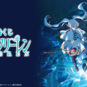 《葬送的芙莉蓮》葬送的芙莉蓮  no.4