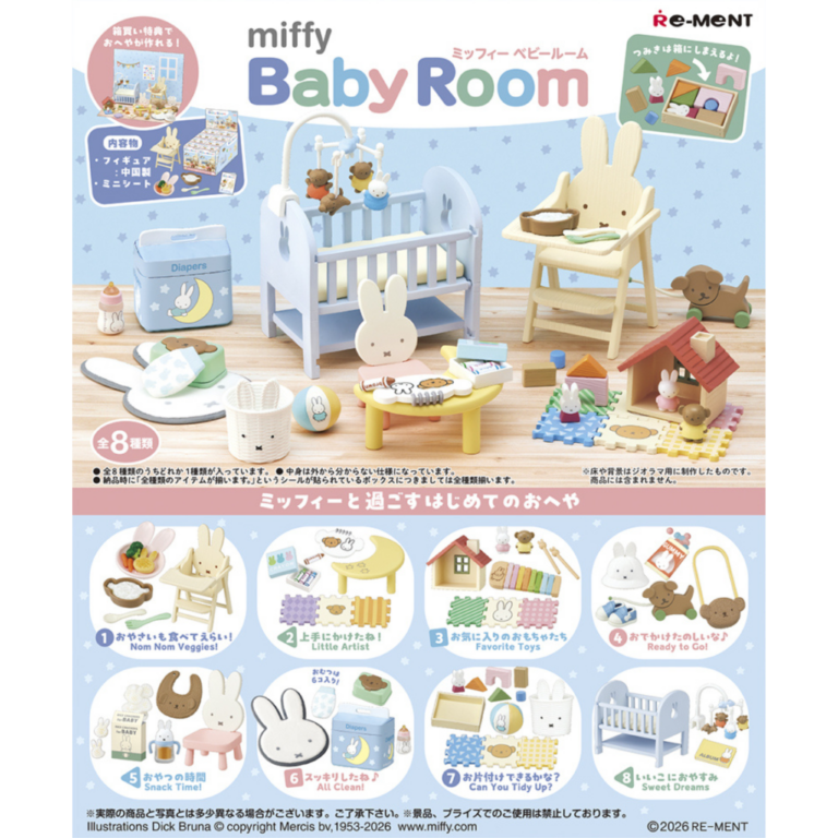 《米飛兔MIFFY》Baby Room 盲盒 全8種 NO.1