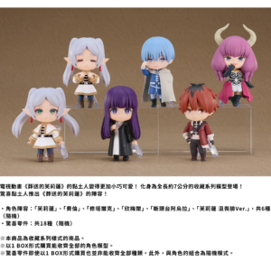 葬送的芙莉蓮驚喜黏土人商品縮圖