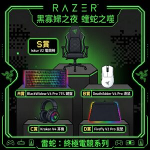 《Razer雷蛇》黑寡婦之夜 蝰蛇之噬