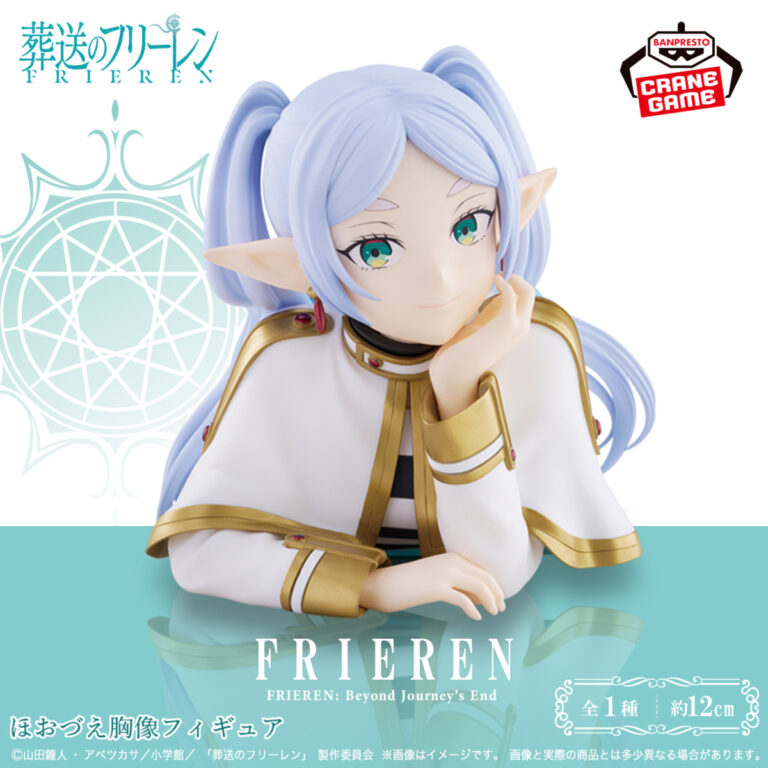 《葬送的芙莉蓮》BANPRESTO 托腮半身胸像 芙莉蓮 景品 單抽 NO.4