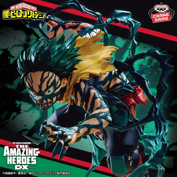 《我的英雄學院》黑鞭綠谷THE AMAZING HERO 景品 NO.1