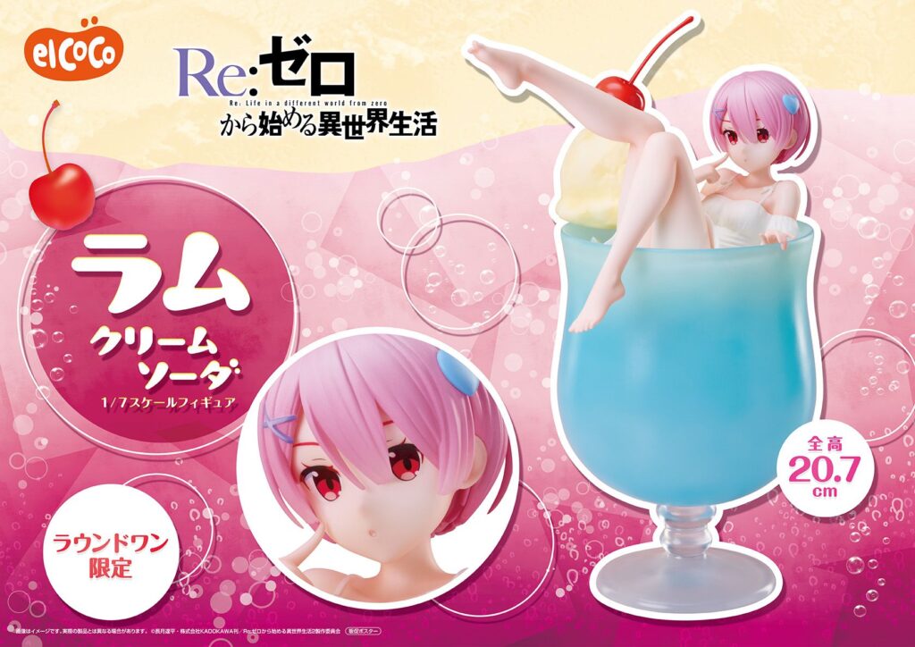 《Re:從零開始的異世界生活》elCOCO…