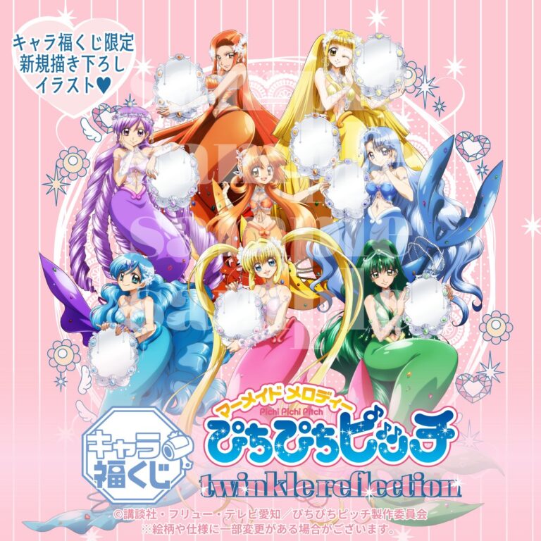 《真珠美人魚》Twinkle Reflection