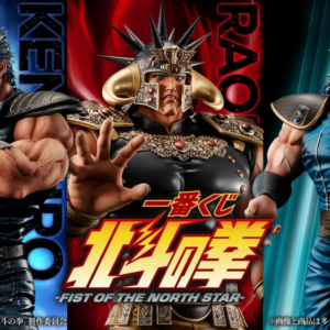 《北斗神拳》-FIST OF THE NORTH STAR- NO.1