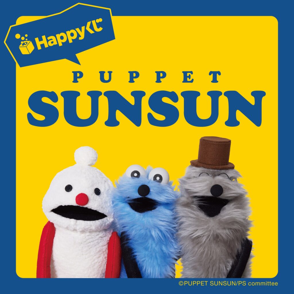 《帕比順順 PUPPET SUNSUN》H…