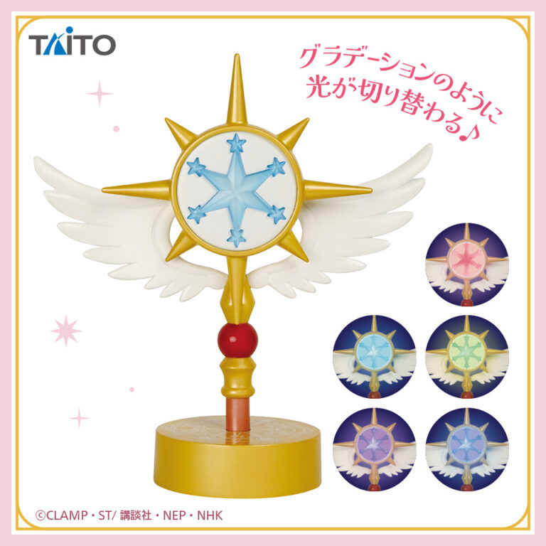 《庫洛魔法使》TAITO 透明牌篇 夢之杖 造型夜燈 景品 NO.2