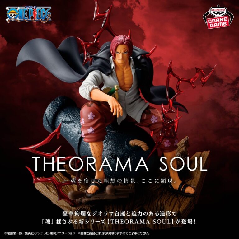 《航海王》BANPRESTO THEORAMA SOUL 四皇 紅髮傑克 景品 單抽 NO.4