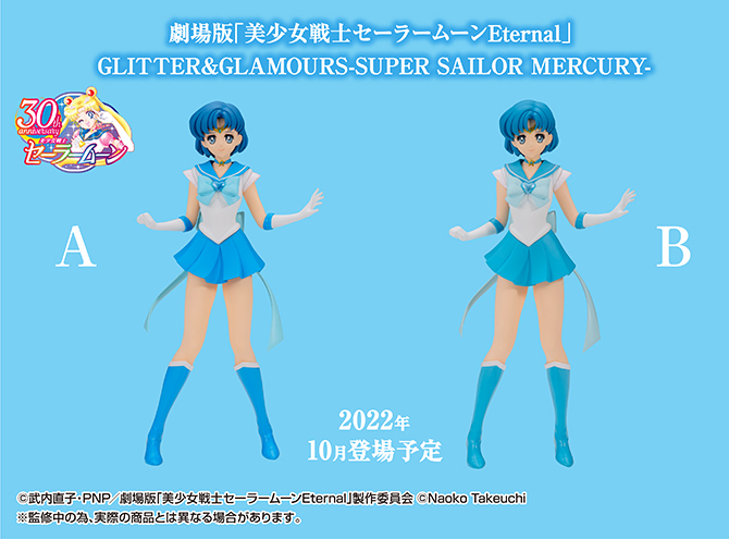 《美少女戰士》BANPRESTO Glitter&Glamours 超級水手水星 Special Color B版 單抽 NO.1:圖片 2