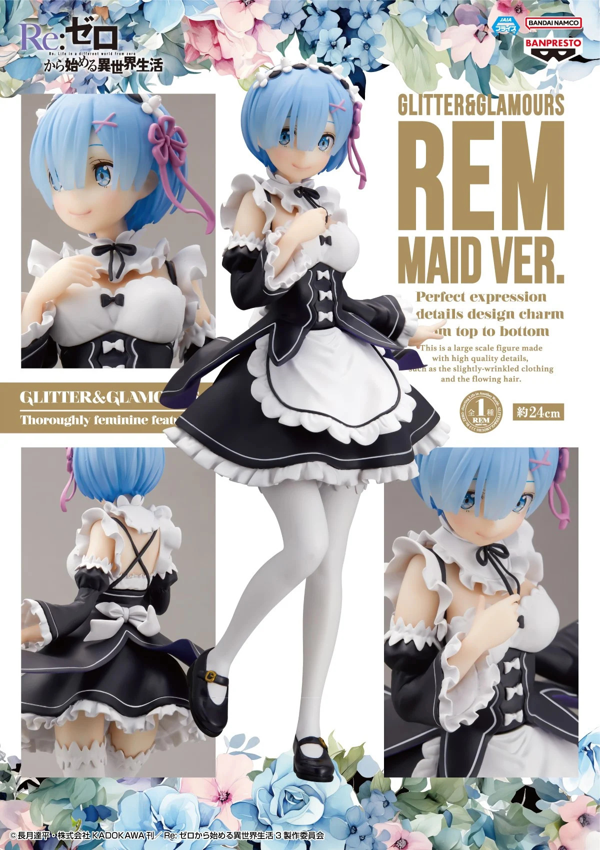 《Re:從零開始的異世界生活》BANPRESTO GLITTER&GLAMOURS 雷姆女僕Ver. 景品 單抽 NO.1:圖片 2