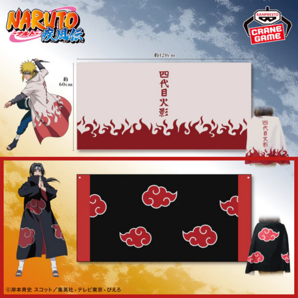 《火影忍者》BANPRESTO 曉 大尺寸…