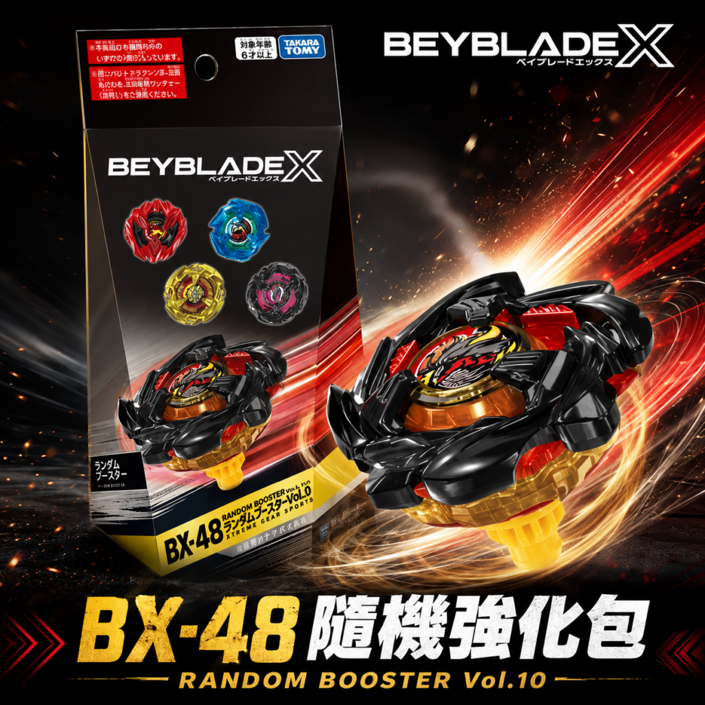 《戰鬥陀螺》BEYBLADE X  BX-…