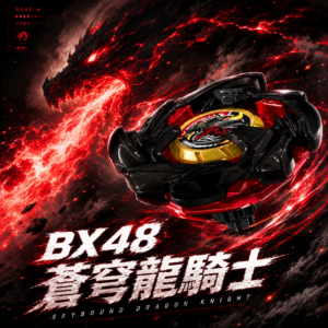 《戰鬥陀螺》BEYBLADE X  BX-…