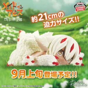 《來自深淵：烈日的黃金鄉》BANDAI SPIRITS -Relax time- 法普妲 景品 單抽 NO.2