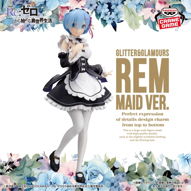 《Re:從零開始的異世界生活》BANPRESTO GLITTER&GLAMOURS 雷姆女僕Ver. 景品 單抽 NO.1:圖片 3