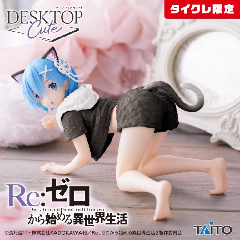 《Re:從零開始的異世界生活》TAITO Desktop Cute 遊藝場限定 雷姆 貓咪居家服ver. 景品 單抽 NO.1