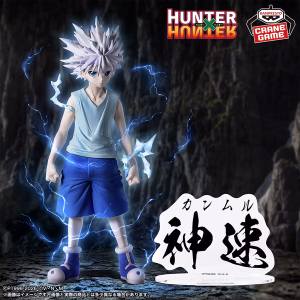 《HUNTER×HUNTER獵人》BANPRESTO HUNTING ARCHIVES 奇犽 神速 景品 單抽 NO.1