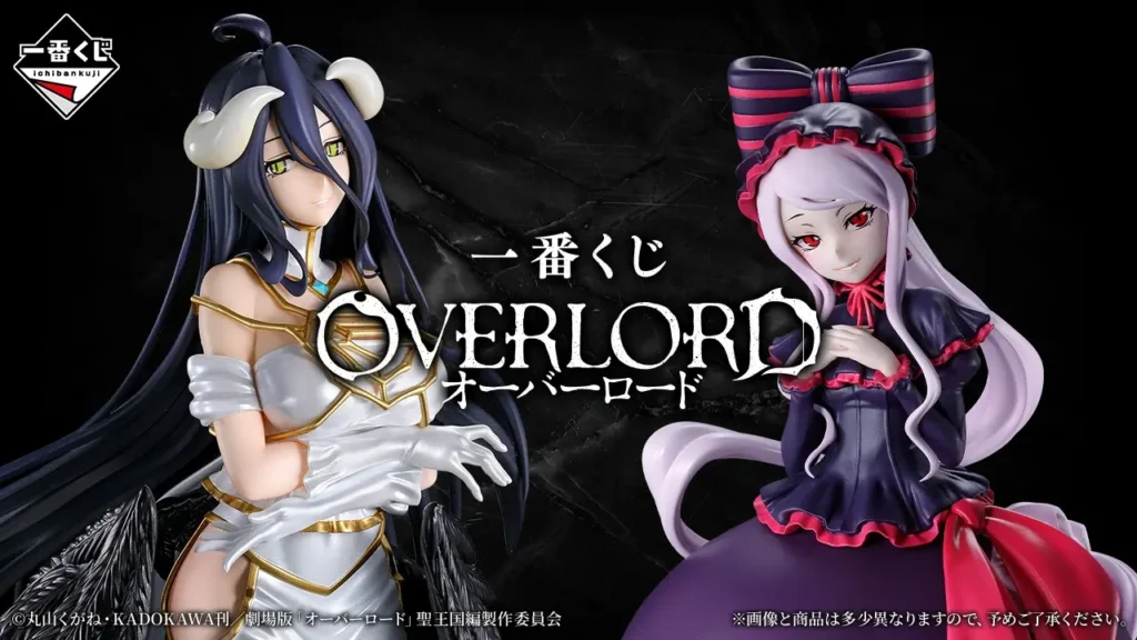 《 OVERLORD》 一番賞 NO.1