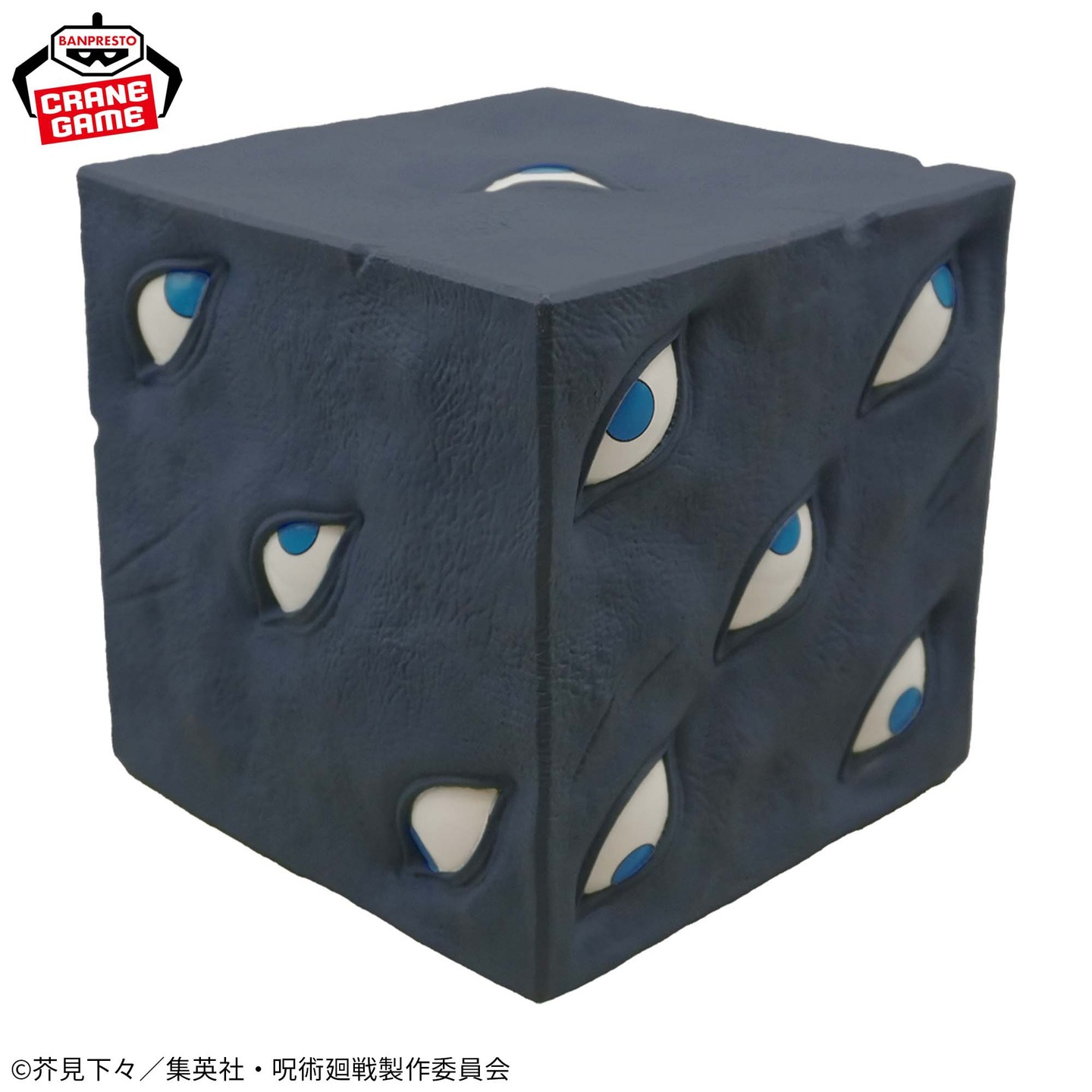 《咒術迴戰》BANPRESTO 獄門疆 室內燈 景品 單抽 NO.1:圖片 2