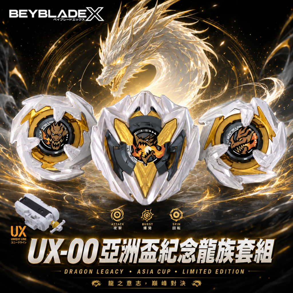 ♦️激稀有♦️只有一個！♦️《戰鬥陀螺》B…