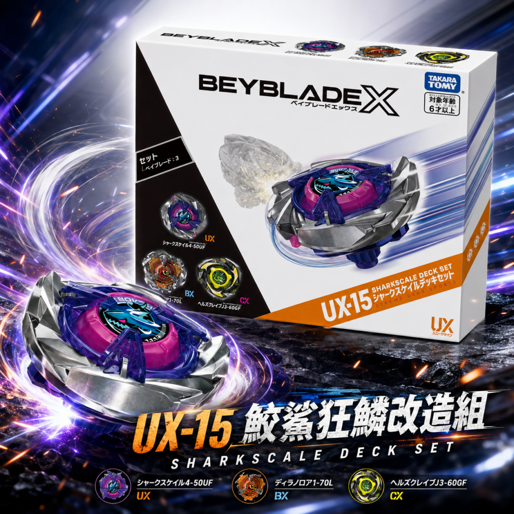 《戰鬥陀螺》BEYBLADE X  UX-…