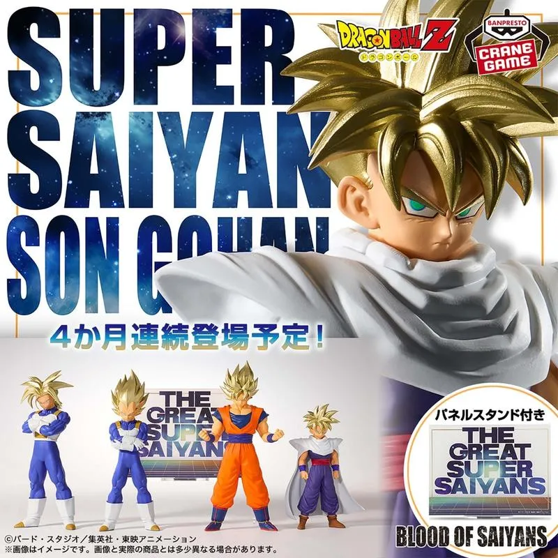 《七龍珠Z》BANPRESTO BLOOD OF SAIYANS 超級賽亞人 孫悟飯-II NO.1:圖片 3