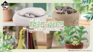 《爬蟲類與兩棲類》～Tiny Friends～vol.3 NO.2
