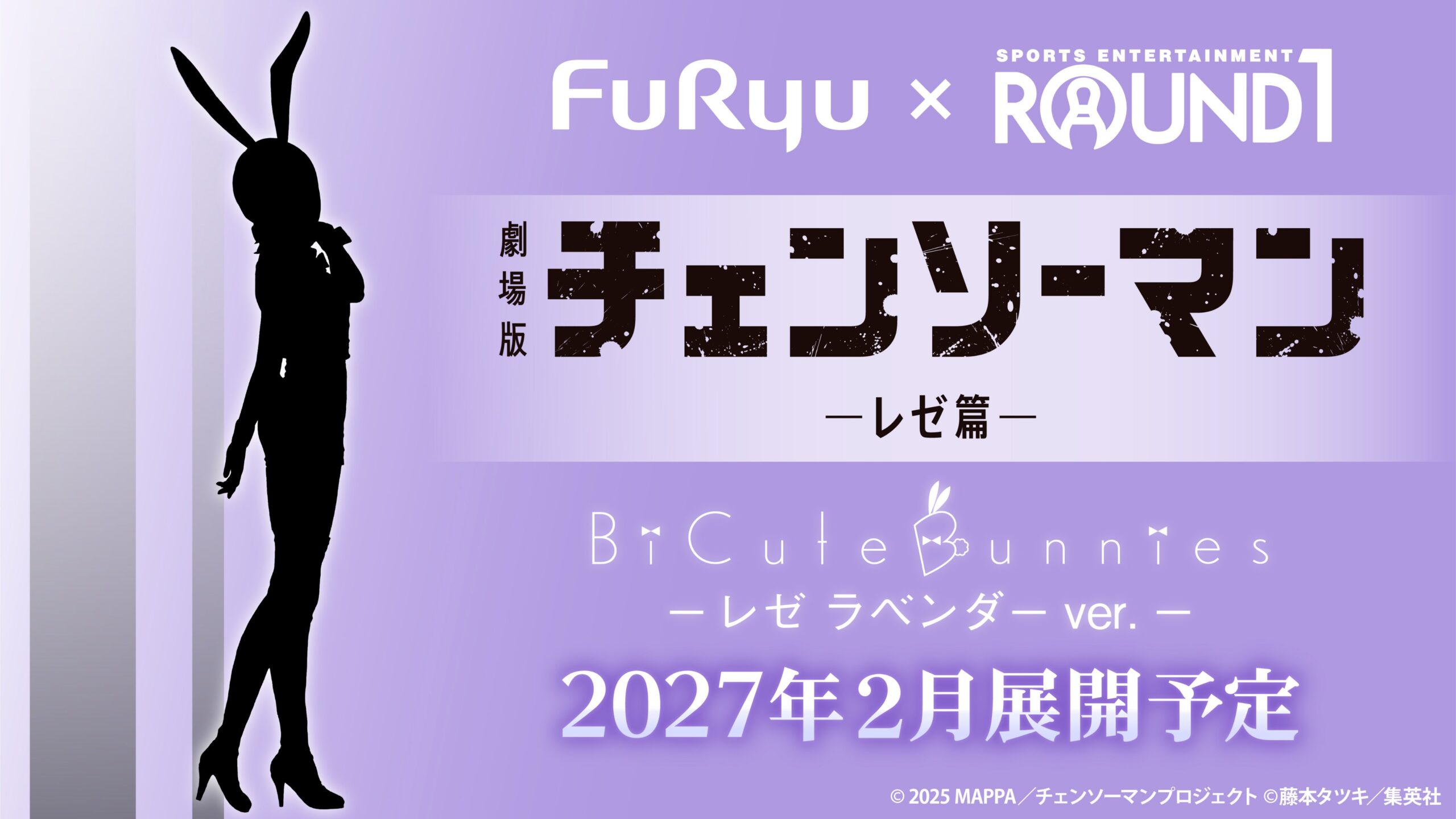 《鏈鋸人》FuRyu BiCute Bunnies 蕾潔 薰衣草Ver. NO.1:圖片 2