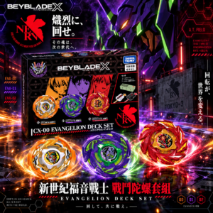 《戰鬥陀螺》BEYBLADE X  EVA 新世紀福音戰士 戰鬥陀螺套組 NO.1