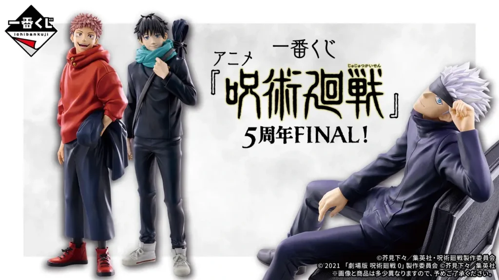 《咒術廻戰》5周年FINAL！NO.1