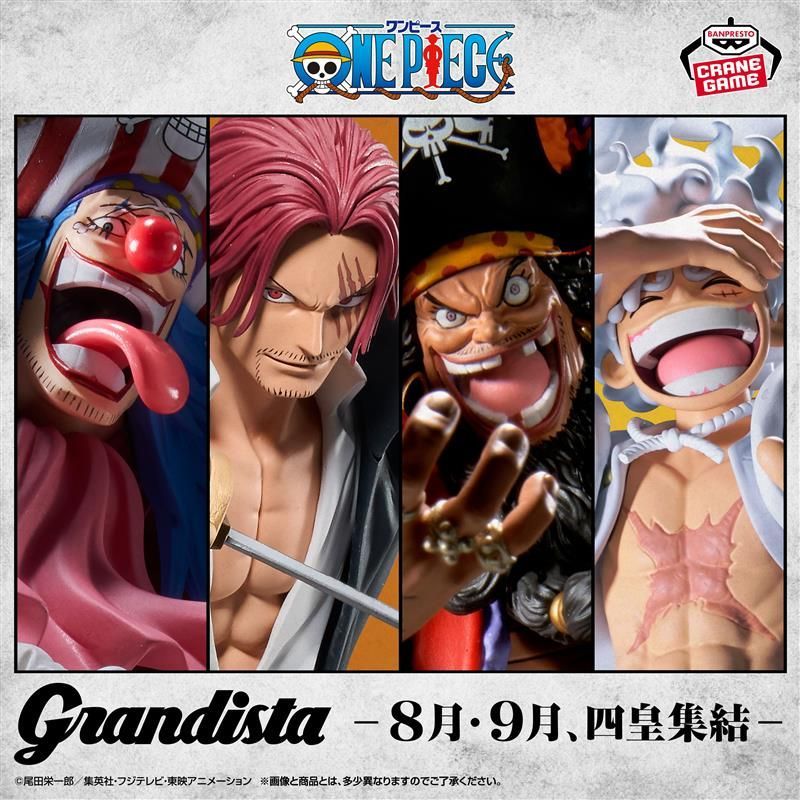 《航海王》BANPRESTO Grandista 紅髮傑克Ⅱ 四皇集結 NO.1:圖片 4