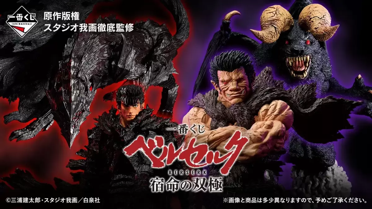 《烙印勇士》宿命的雙極 NO.1