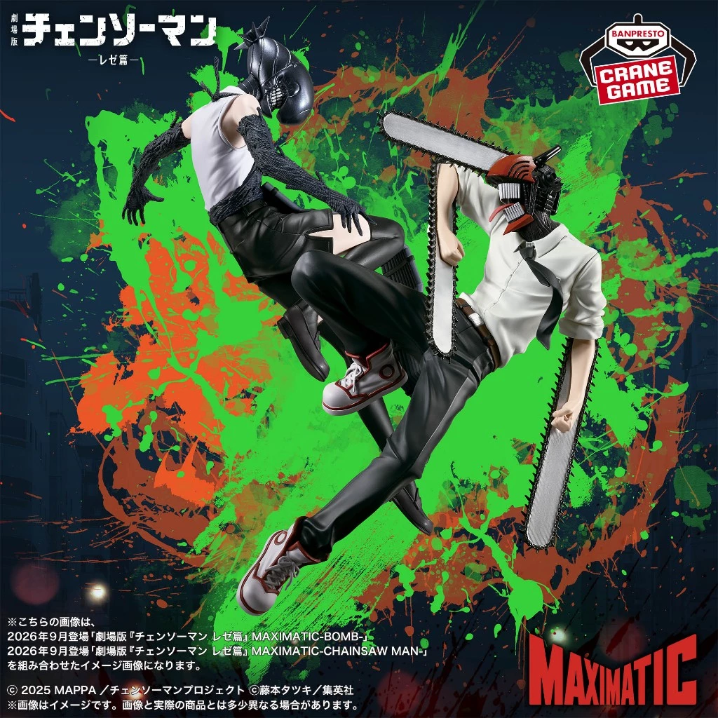 《鏈鋸人》BANPRESTO MAXIMATIC 炸彈惡魔 NO.1